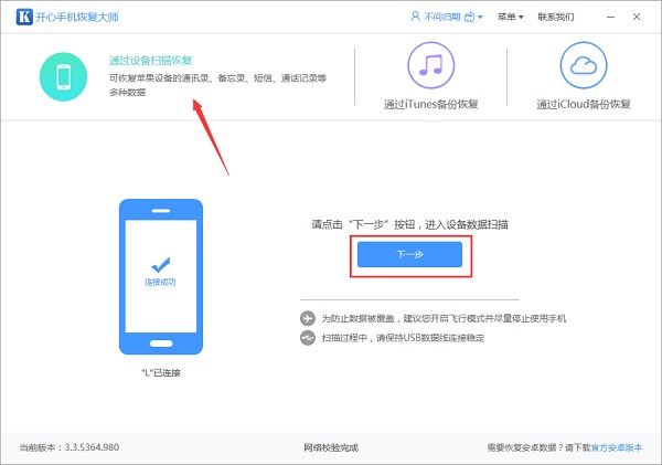 恢復微信聊天記錄的好方法！用了就能找回