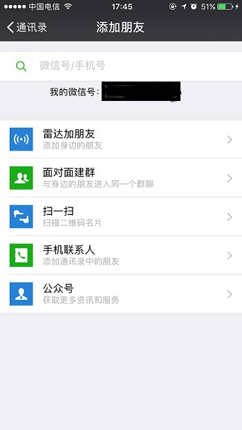 如何查找微信刪除的好友？分享多個恢復微信好友方法