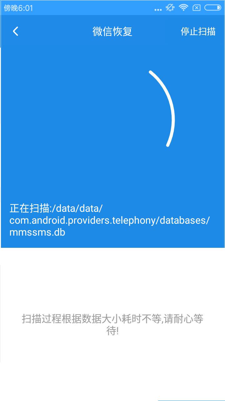 如何恢復(fù)已刪除的微信聊天記錄 這個(gè)方法你可以看看