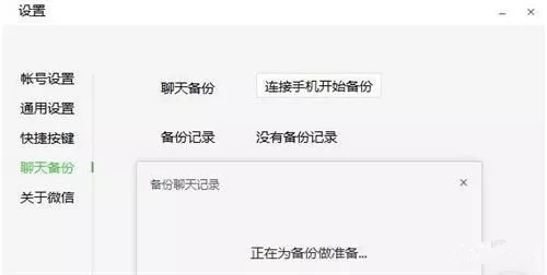 微信聊天記錄導(dǎo)出：備份微信聊天記錄全教程