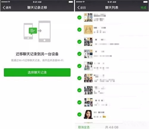 微信聊天記錄導(dǎo)出：備份微信聊天記錄全教程