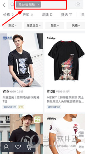 唯品會怎么搜索商品 購物搜索教程詳解