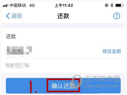 支付寶花唄怎么提前全部還款 提前結(jié)清分期教程