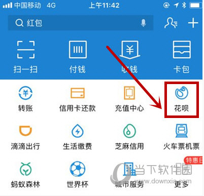 支付寶花唄怎么提前全部還款 提前結(jié)清分期教程