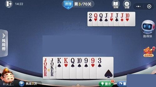 微信歡樂斗地主殘局闖關困難第3關怎么過 3關通關破解技巧