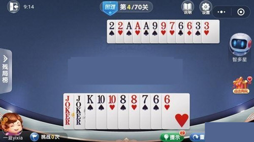 微信歡樂斗地主殘局闖關困難第4關怎么過 4關通關破解技巧
