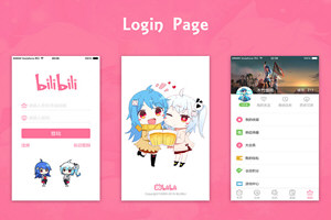 嗶哩嗶哩APP下架了怎么回事 為什么B站APP不能下載了