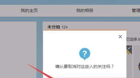 微博如何一鍵取消關注【微博全部取消關注教程】