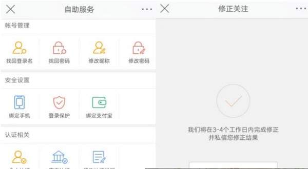 微博如何一鍵取消關注【微博全部取消關注教程】