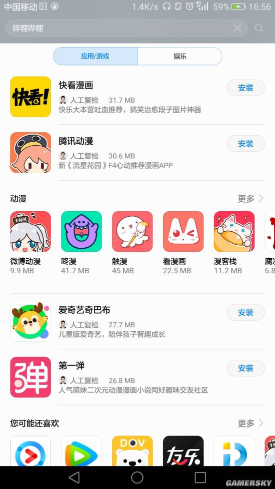 【b站app下架原因】嗶哩嗶哩突然下架背后原因揭秘