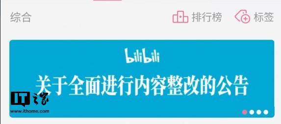 【b站app下架原因】嗶哩嗶哩突然下架背后原因揭秘