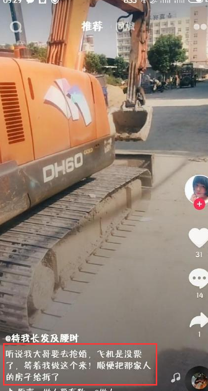 抖音搶親是怎么回事【為什么抖音搶親這么火】