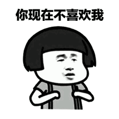 【抖音我在下個村等你表情包】全套蘑菇頭土味情話表情包