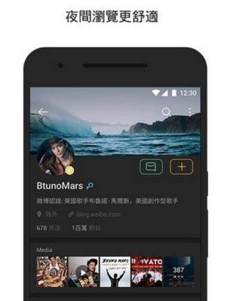 微博國際版有什么不一樣【國際版和普通版區別分析】