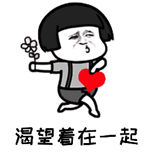 【抖音我已經(jīng)愛上你GIF表情包】二郎聽聞念陽凡懿高清無水印分享