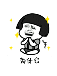 【抖音是誰說一百斤以下才配叫吃貨GIF表情包】講真的改編版分享