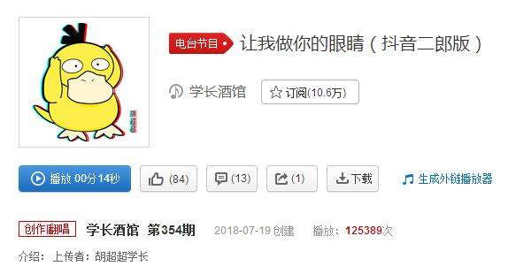 【抖音落單戀人二郎翻唱版如何設置鈴聲】設置鈴聲教程