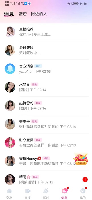 成人版抖音軟件叫什么？成人版抖音和抖音有什么區別