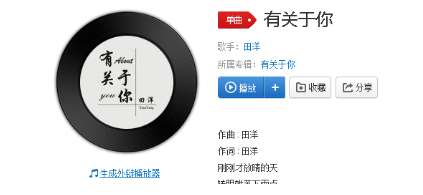 抖音你給我最美的回憶我把你收藏進夢里是什么歌？完整版歌詞分享