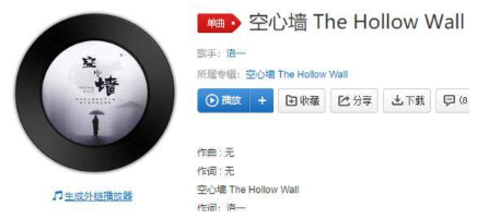 抖音你對我的愛就像空心的墻是什么歌？完整版歌詞一覽