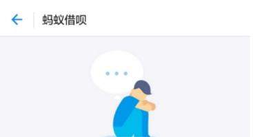 支付寶借唄如何關(guān)閉【借唄關(guān)閉教程分享】