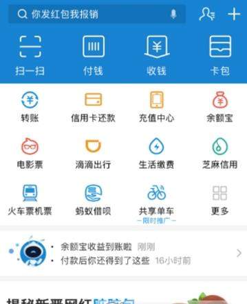 支付寶借唄如何關(guān)閉【借唄關(guān)閉教程分享】