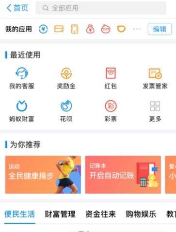 支付寶借唄如何關(guān)閉【借唄關(guān)閉教程分享】