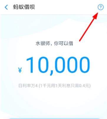 支付寶借唄如何關(guān)閉【借唄關(guān)閉教程分享】