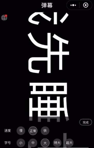 【抖音滾動字幕怎么弄】抖音滾動字幕制作教程