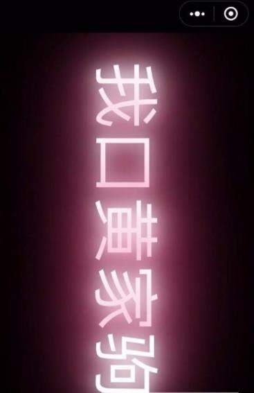 【抖音滾動字幕怎么弄】抖音滾動字幕制作教程