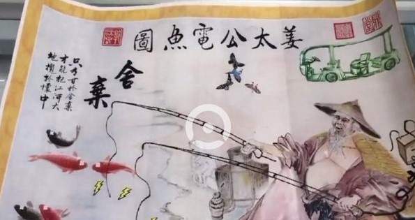 【抖音姜太公電魚圖搞笑表情包】全套無水印分享