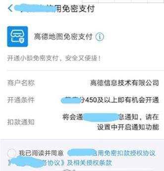 高德地圖如何集卡平分100萬 集卡快速集齊的方法