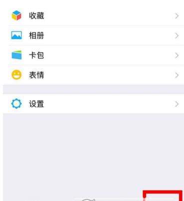 微信附近的人如何關閉【關閉附近的人教程】