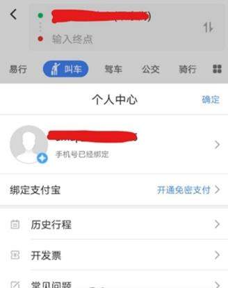 高德地圖如何集卡平分100萬 集卡快速集齊的方法