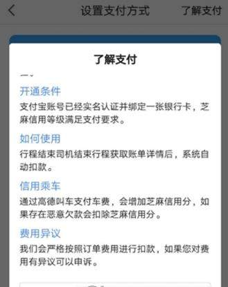 高德地圖如何集卡平分100萬 集卡快速集齊的方法