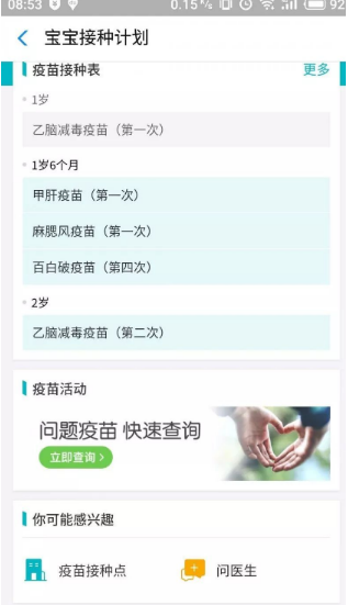 支付寶疫苗快查入口在哪？支付寶疫苗查詢真偽方法介紹