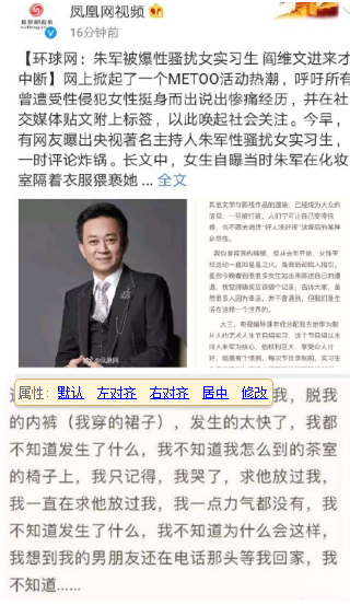 鳳凰網(wǎng)沒挺住是怎么回事？鳳凰網(wǎng)發(fā)三遍微博全被刪真相曝光