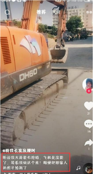 抖音搶婚是什么梗？抖音搶親怎么回事？