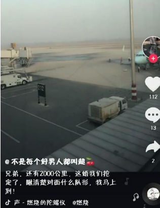 抖音搶婚是什么梗？抖音搶親怎么回事？