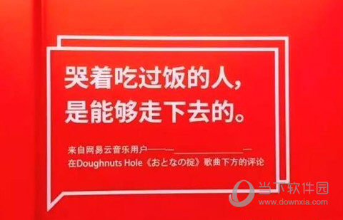 網易云音樂5000條評論總集 5000熱評語錄完整版