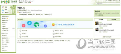 QQ郵箱登錄入口 官網(wǎng)登錄入口在哪里