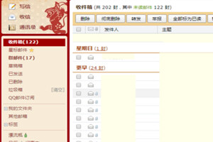 QQ郵箱收不到郵件怎么回事 為什么收不到郵件了
