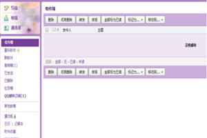 QQ郵箱收不到郵件怎么回事 為什么收不到郵件了