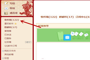 QQ郵箱收不到郵件怎么回事 為什么收不到郵件了