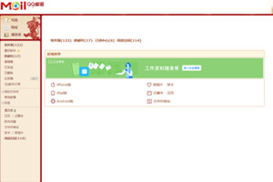 QQ郵箱收不到郵件怎么回事 為什么收不到郵件了
