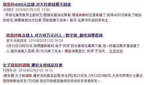 微信轉賬的錢能追回嗎 轉賬錯了如何追回