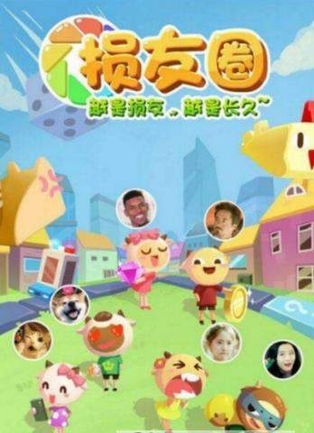 微信損友圈為什么要偷羊？有什么用？偷羊和點金哪個好