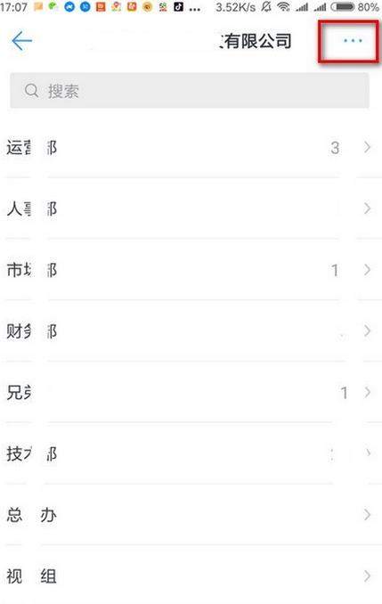 手機釘釘怎么退出以前公司？釘釘退出企業步驟教程