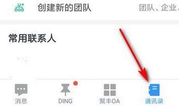 手機釘釘怎么退出以前公司？釘釘退出企業步驟教程