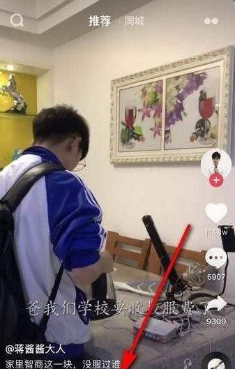 【抖音作品封面在哪設置】作品封面設置教程